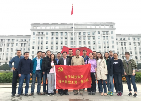 1-信息与通信工程学院党委 通信抗干扰教工第一党支部.jpg 1-信息与通信工程学院党委 通信抗干扰教工第一党支部.jpg