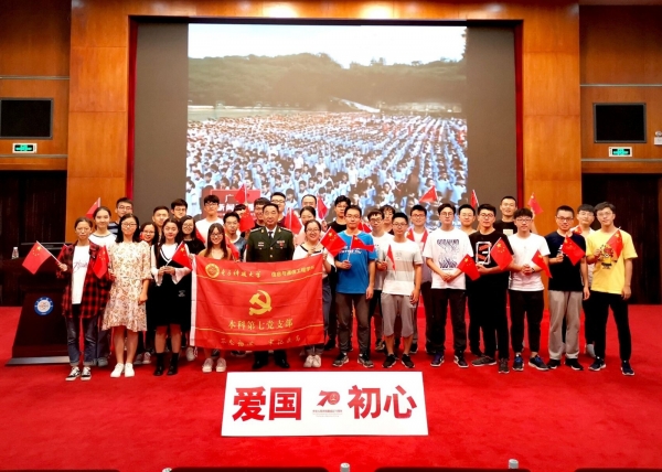 1-信息与通信工程学院党委 本科第七党支部.jpg 1-信息与通信工程学院党委 本科第七党支部.jpg